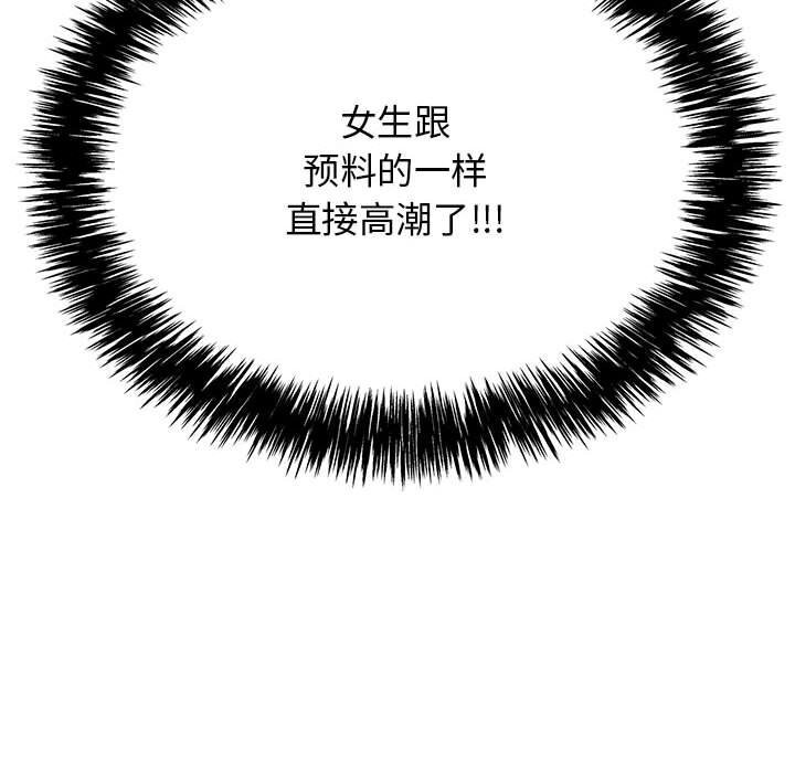 再愛我一次第8話