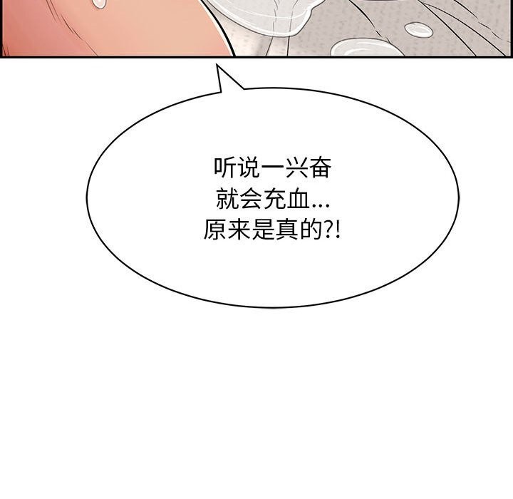 再愛我一次第8話