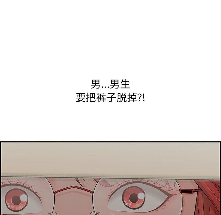 再爱我一次第8話