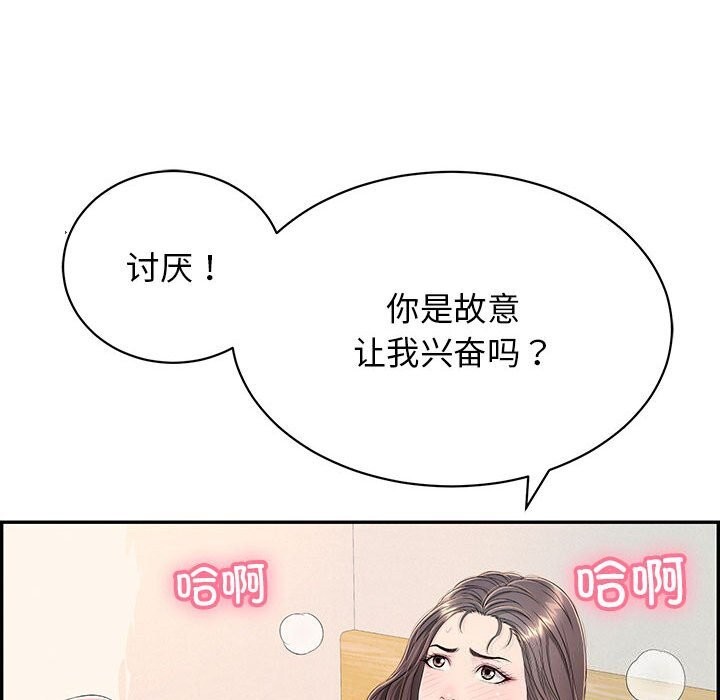 再爱我一次第8話