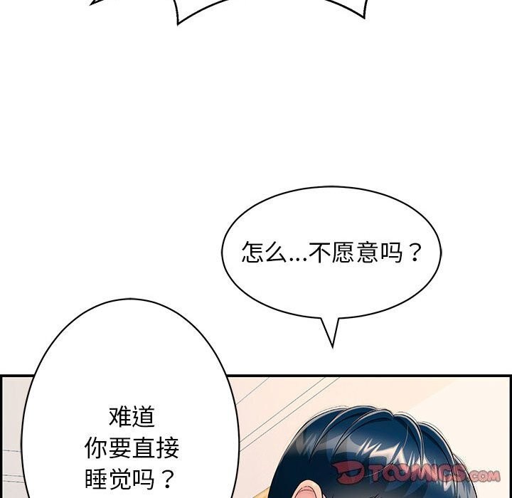 再爱我一次第8話