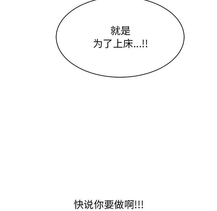 再爱我一次第8話