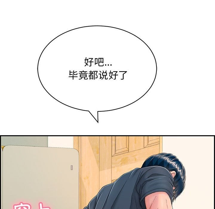 再爱我一次第8話