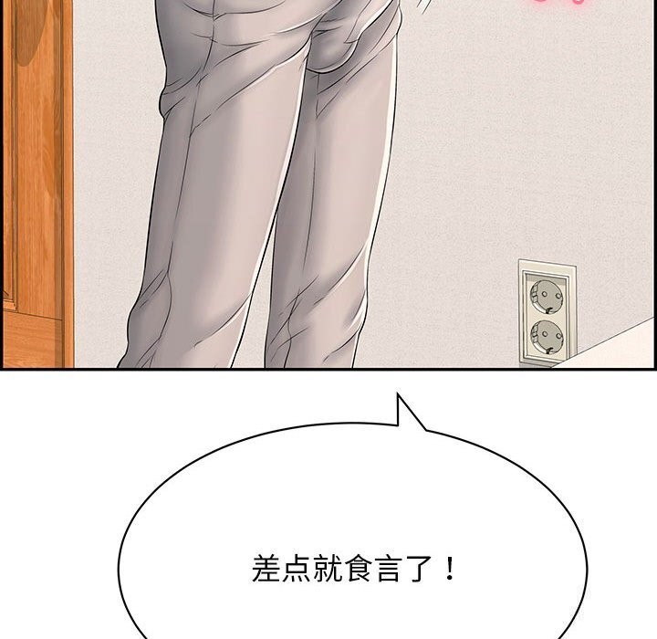 再爱我一次第8話