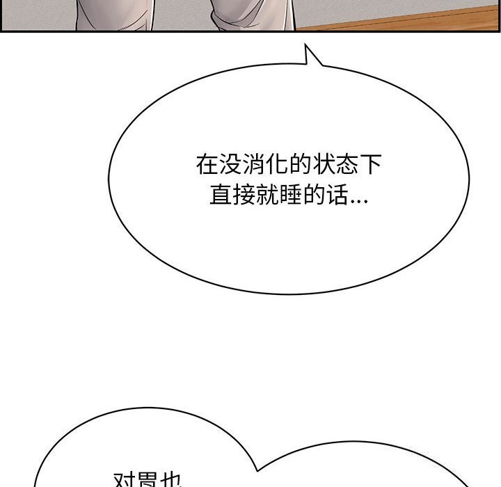 再爱我一次第8話