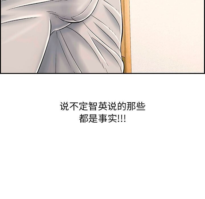 再爱我一次第8話