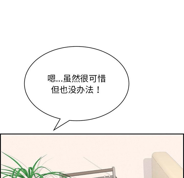 再爱我一次第8話