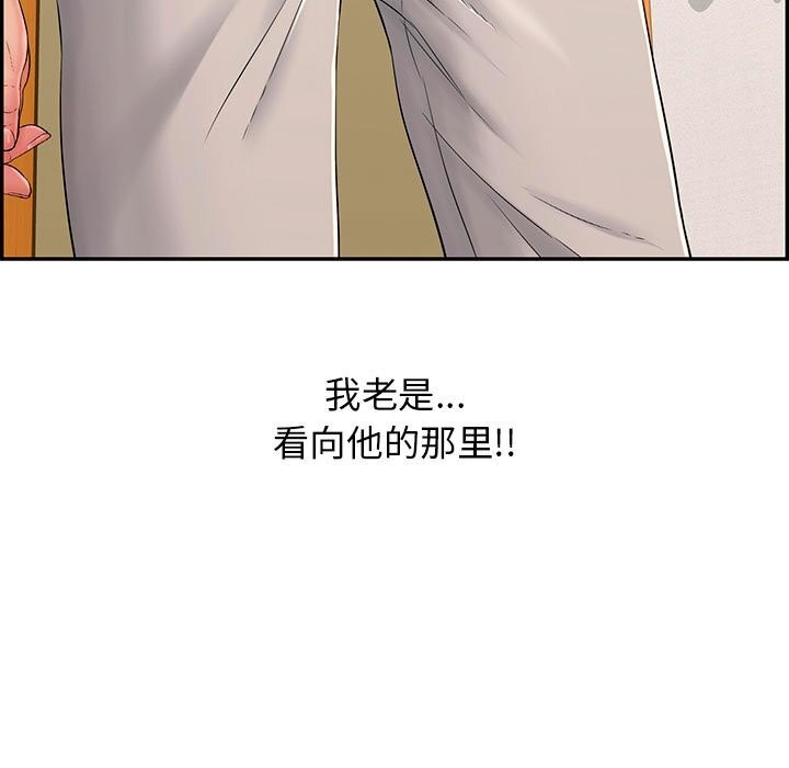 再爱我一次第8話