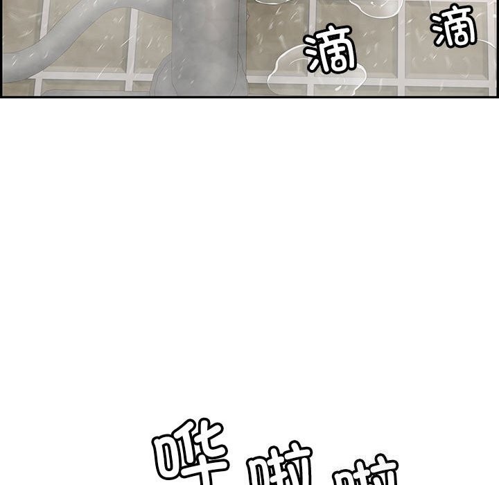 再爱我一次第8話