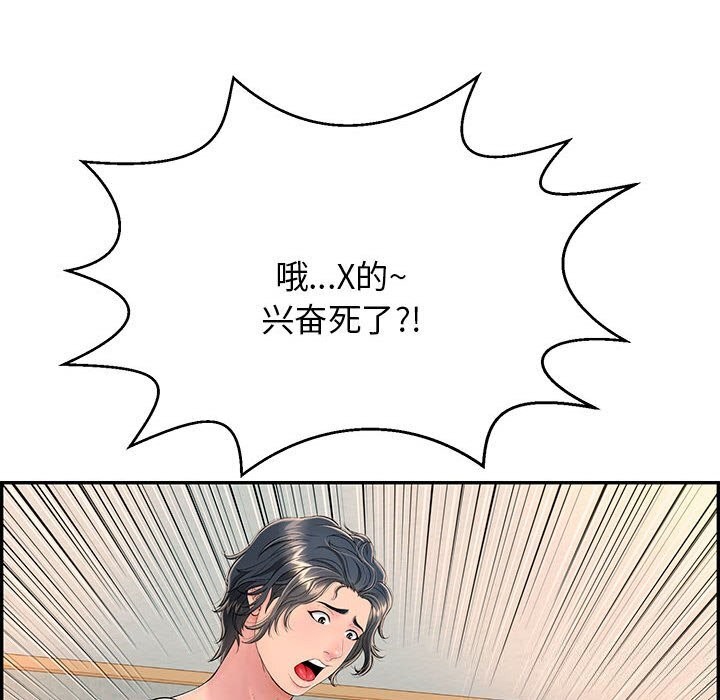 再爱我一次第8話