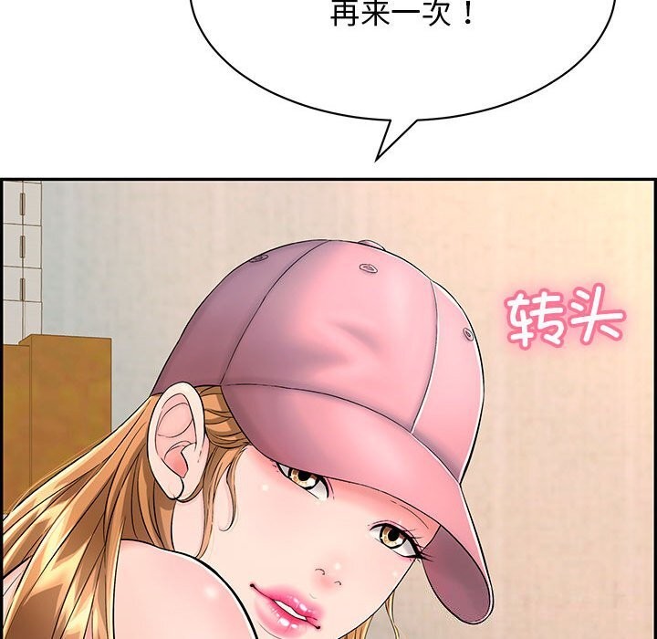 再爱我一次第8話