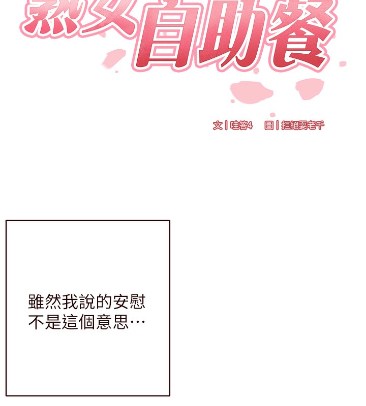 熟女自助餐第27話-阿姨誘人的蜜桃臀