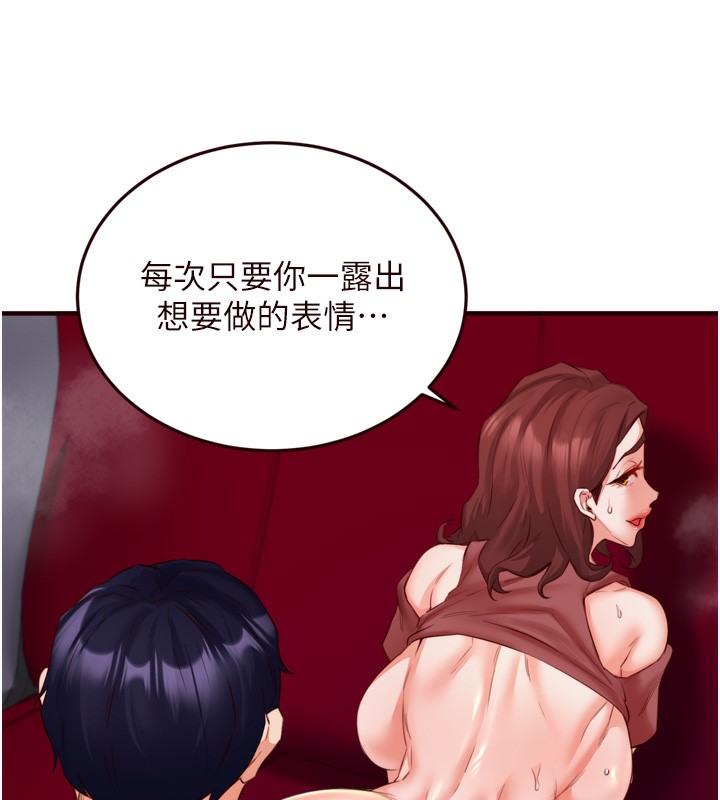 熟女自助餐第27話-阿姨誘人的蜜桃臀