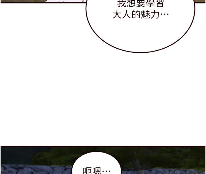 熟女自助餐第27話-阿姨誘人的蜜桃臀