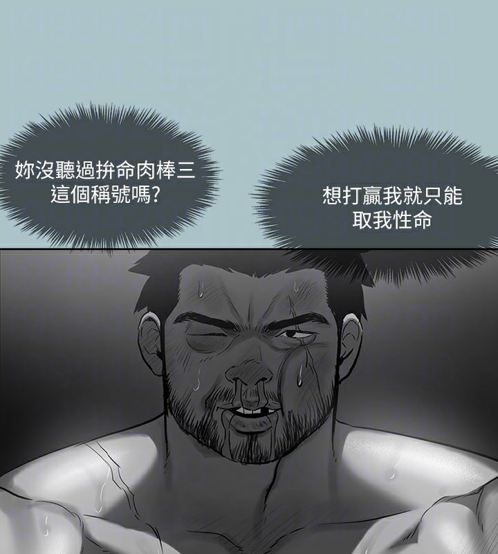 进击的巨根第31話-女人就是必須「呵護」