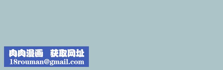 进击的巨根第31話-女人就是必須「呵護」