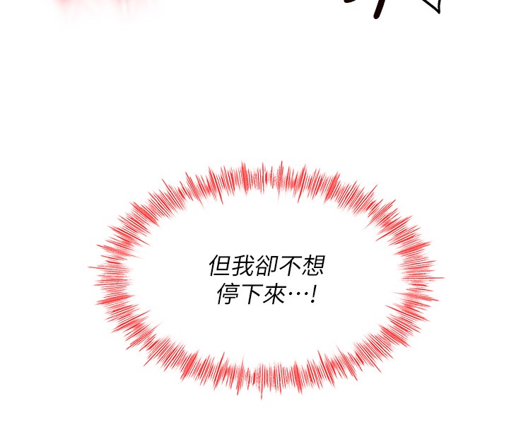 顶加套房的春天第8話-老練人妻的滋味