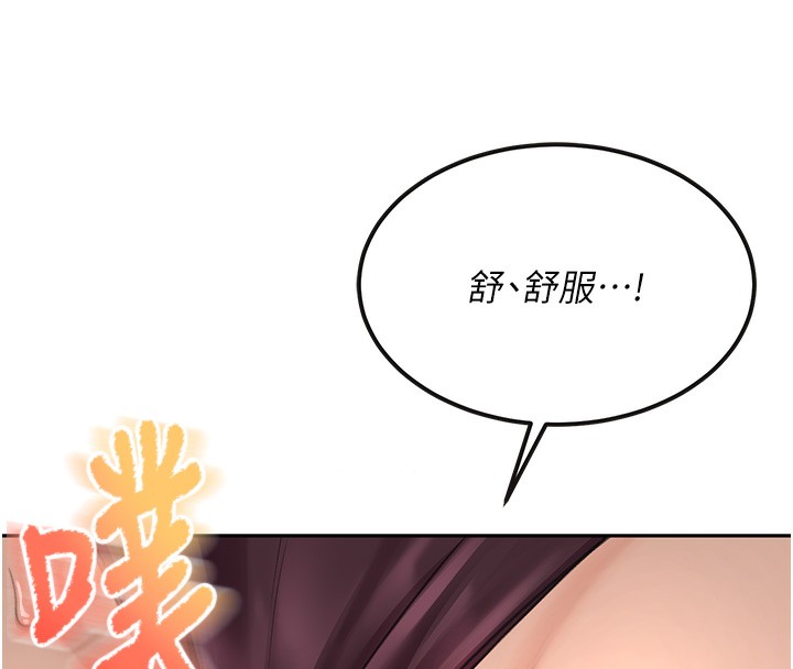 顶加套房的春天第8話-老練人妻的滋味