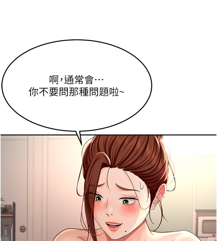 顶加套房的春天第8話-老練人妻的滋味