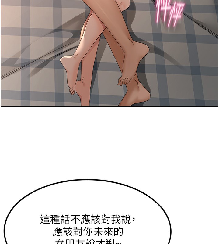 顶加套房的春天第8話-老練人妻的滋味