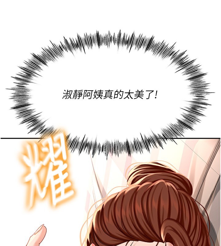 顶加套房的春天第8話-老練人妻的滋味