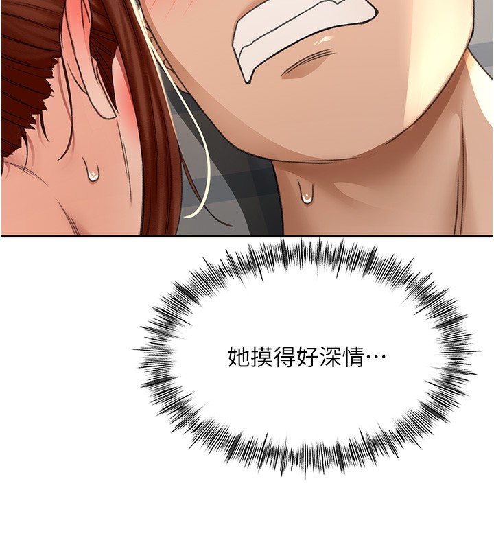 顶加套房的春天第8話-老練人妻的滋味