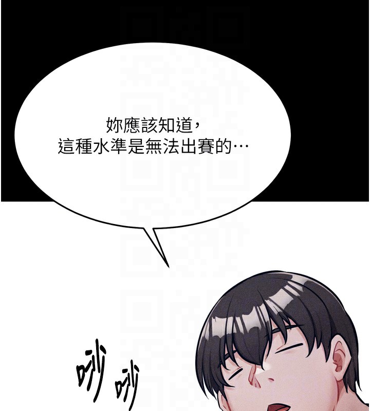 选手村:母猪调教第17話-飢渴難耐的慾望