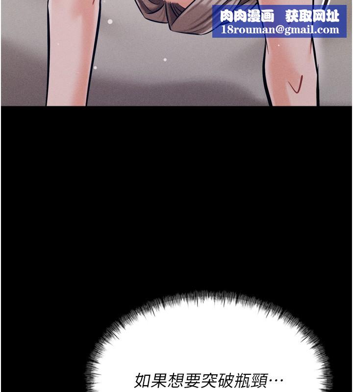 选手村:母猪调教第17話-飢渴難耐的慾望