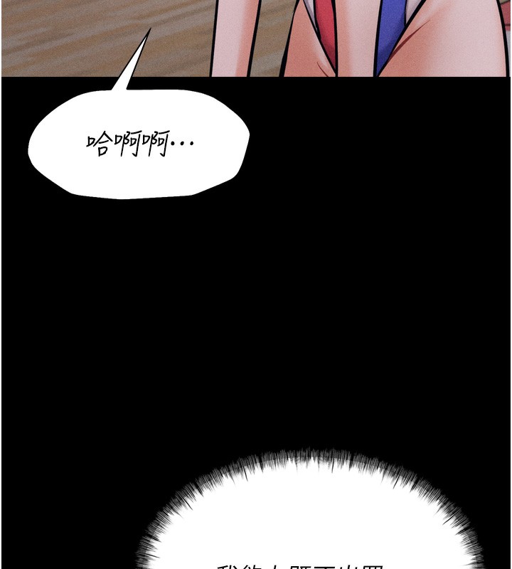 选手村:母猪调教第17話-飢渴難耐的慾望