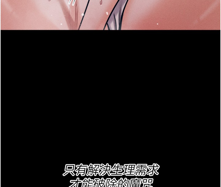 选手村:母猪调教第17話-飢渴難耐的慾望