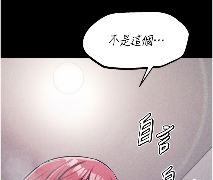 選手村:母豬調教第17話-飢渴難耐的慾望