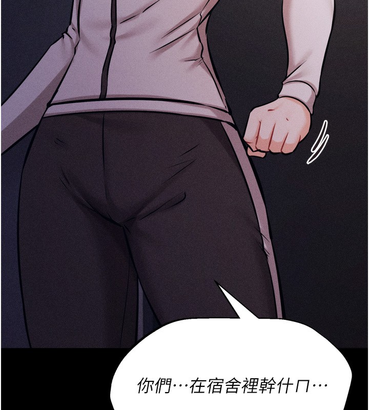 选手村:母猪调教第17話-飢渴難耐的慾望