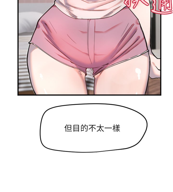 守护天使第22話-可不可以摸我奶子?♥