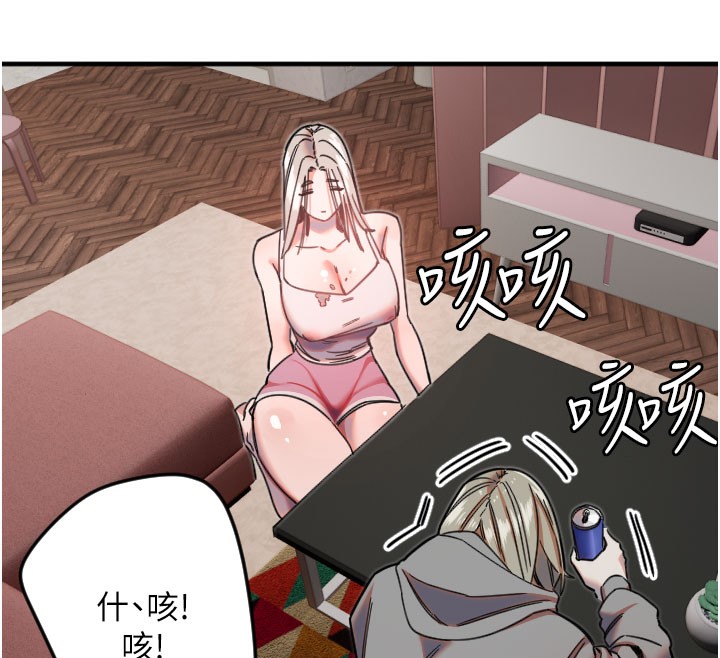 守护天使第22話-可不可以摸我奶子?♥