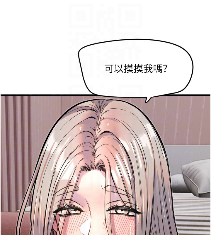 守护天使第22話-可不可以摸我奶子?♥