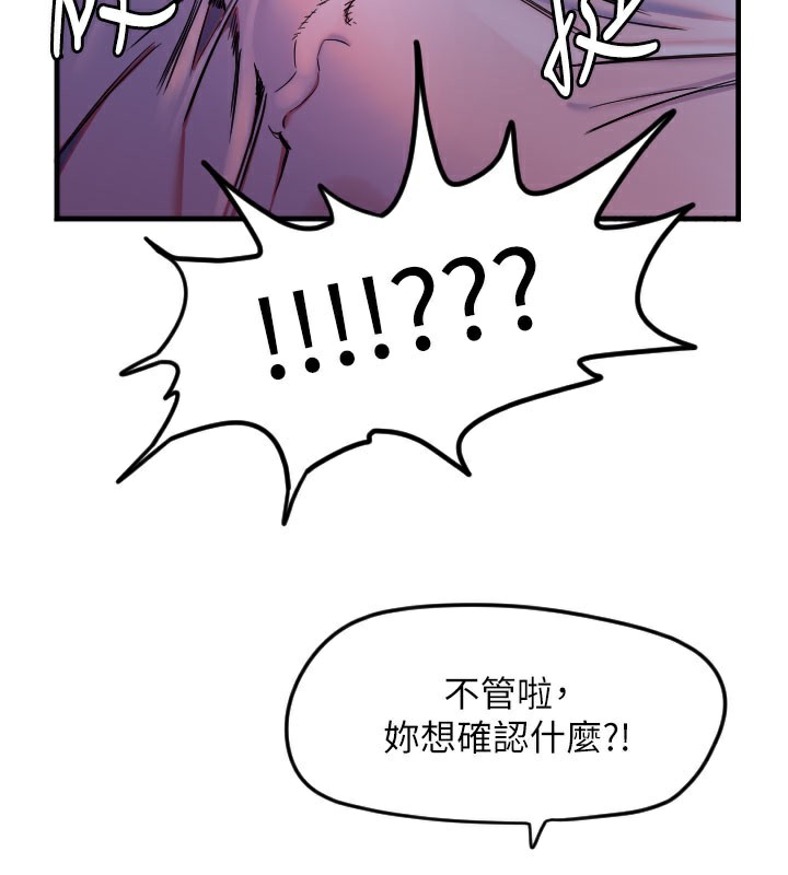 守护天使第22話-可不可以摸我奶子?♥