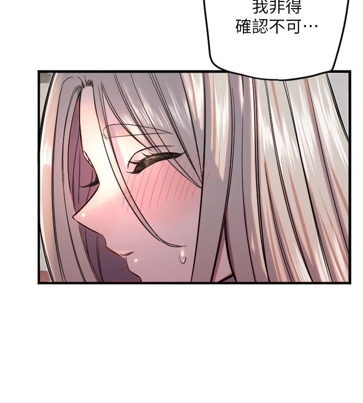 守护天使第22話-可不可以摸我奶子?♥