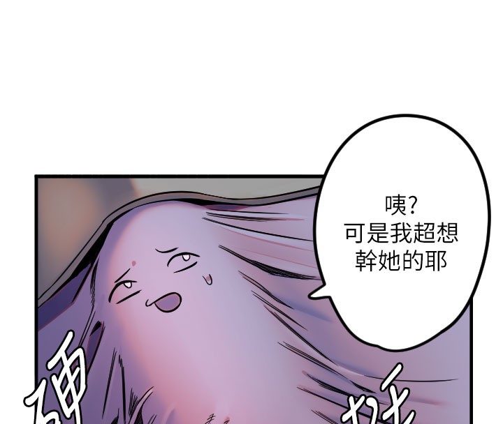 守护天使第22話-可不可以摸我奶子?♥