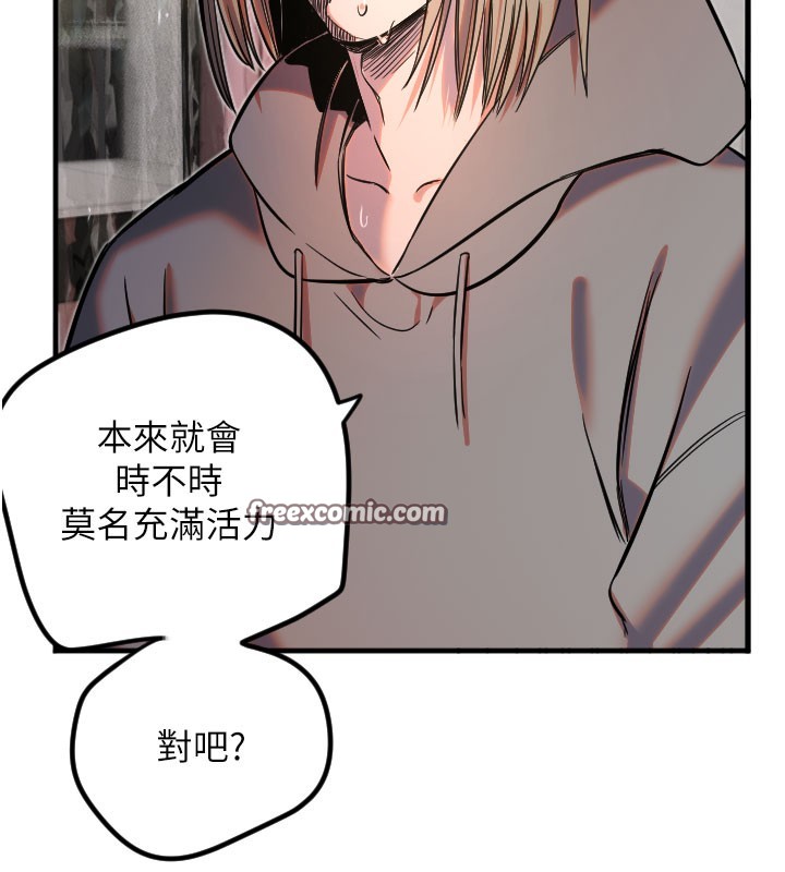 守护天使第22話-可不可以摸我奶子?♥