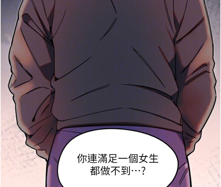 守护天使第22話-可不可以摸我奶子?♥