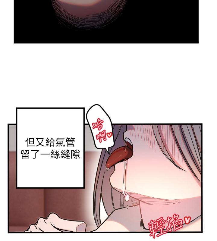 守护天使第22話-可不可以摸我奶子?♥