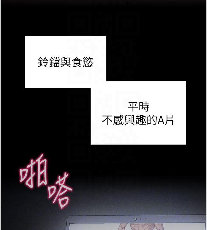 太妹攻略指南第12話-用精液調教太妹