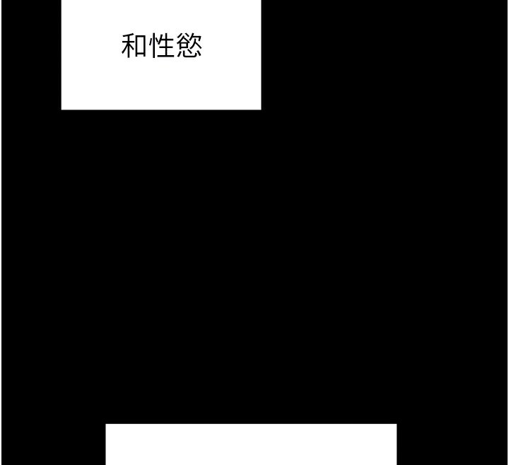 太妹攻略指南第12話-用精液調教太妹