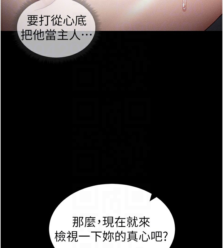 太妹攻略指南第12話-用精液調教太妹