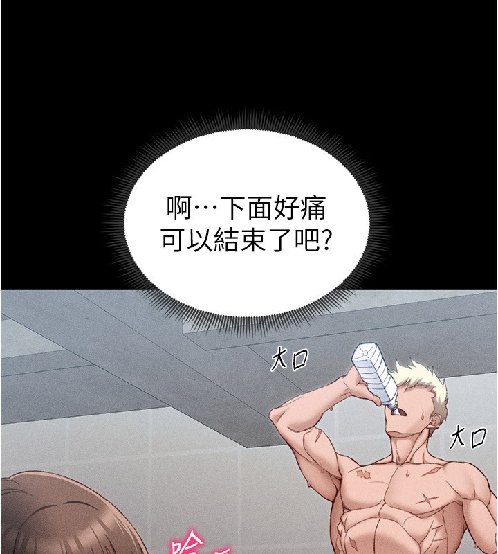 太妹攻略指南第12話-用精液調教太妹