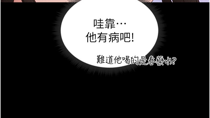 太妹攻略指南第12話-用精液調教太妹