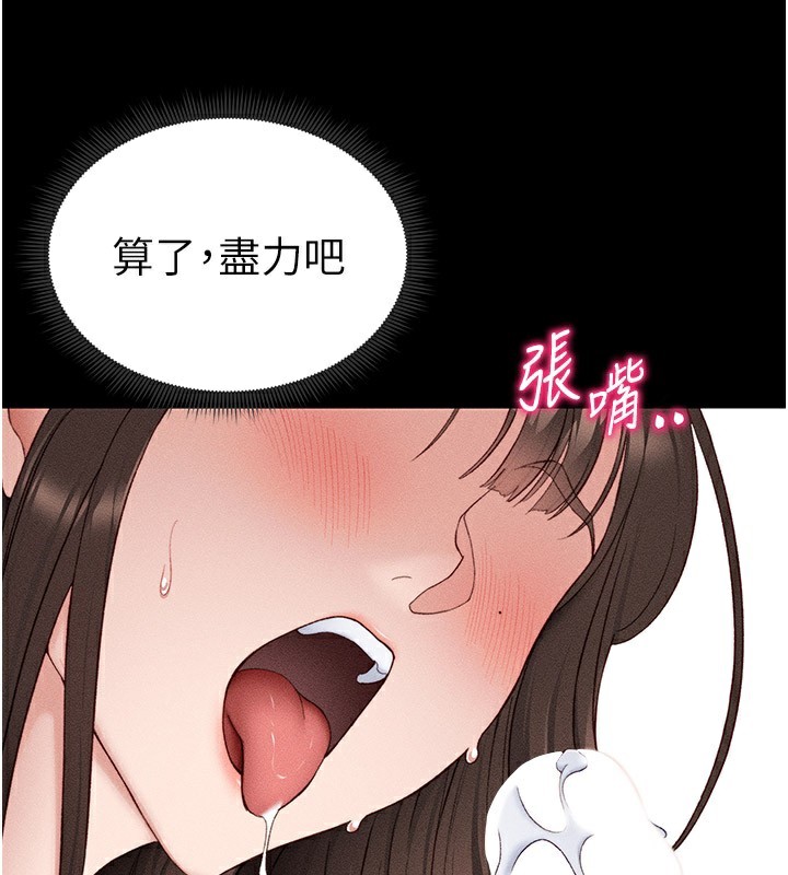 太妹攻略指南第12話-用精液調教太妹