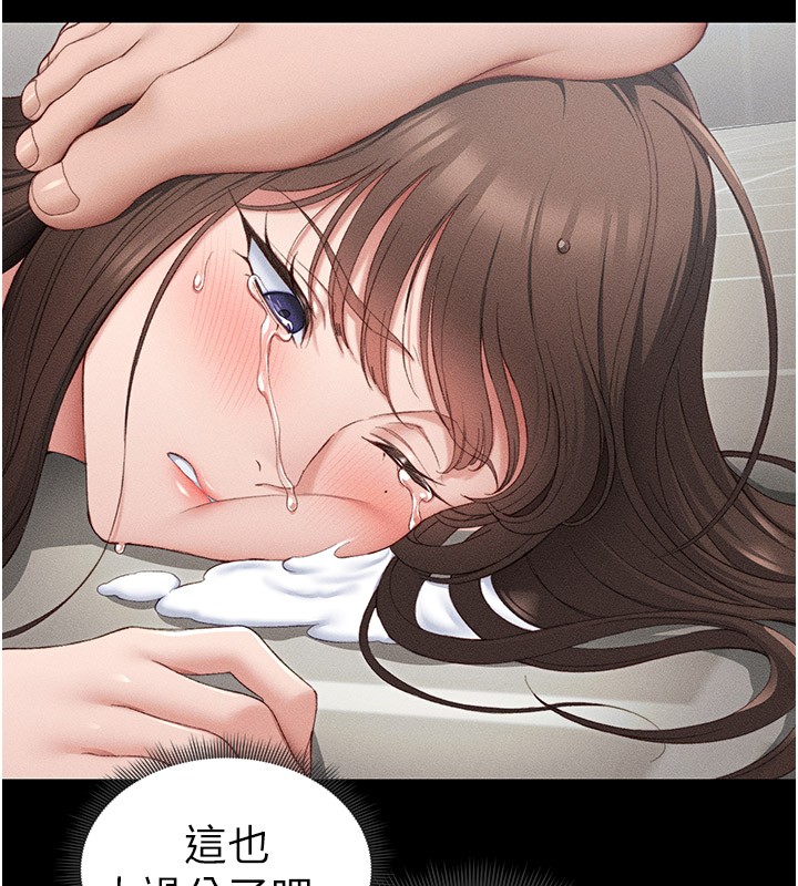 太妹攻略指南第12話-用精液調教太妹