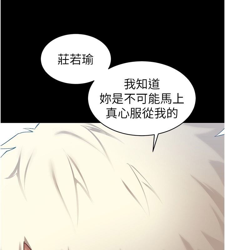 太妹攻略指南第12話-用精液調教太妹