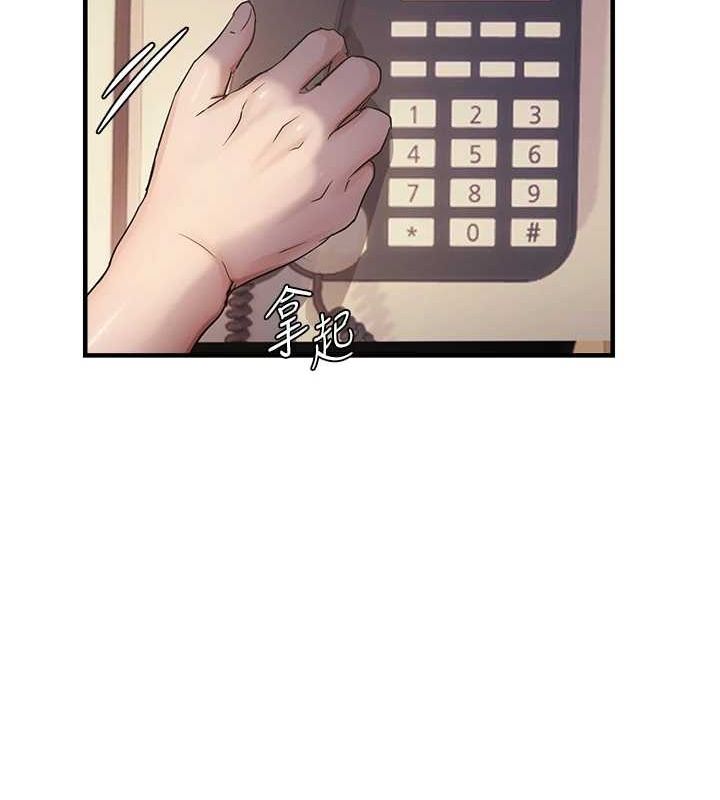 偏偏慾到妳第34話-調教小太妹成功